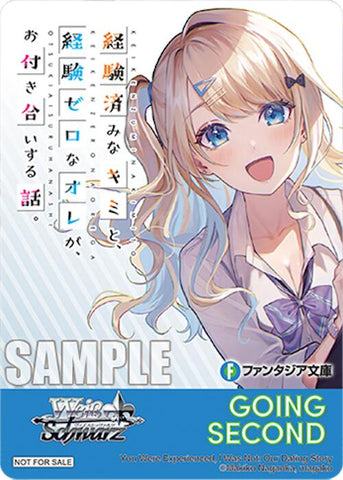 Going Second (You Were Experienced, I Was Not: Our Dating Story) [Fujimi Fantasia Bunko Vol.2]