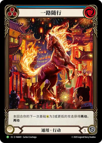 Trot Along (Blue) (Chinese Alternate Art) [FAB401] (Promo)