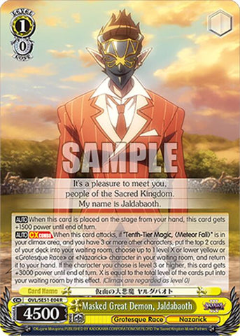 Masked Great Demon, Jaldabaoth (OVL/SE51-E04 R) [Nazarick: Tomb of the Undead Vol.3 Extra Booster]