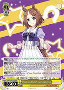 Triple Crown Dreamer! Tsurumaru Tsuyoshi (UMA/W106-E032S) [Umamusume: Pretty Derby]