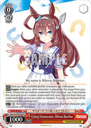 Cyborg Umamusume, Mihono Bourbon (UMA/W106-E103) [Umamusume: Pretty Derby]