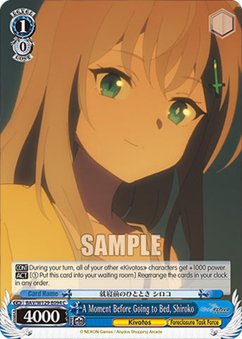A Moment Before Going to Bed, Shiroko (BAV/W129-E094) [Blue Archive The Animation]
