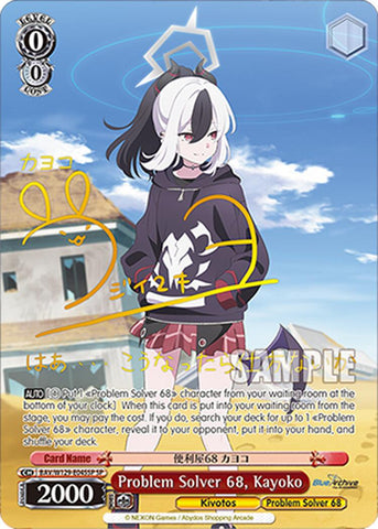 Problem Solver 68, Kayoko (BAV/W129-E045SP) [Blue Archive The Animation]
