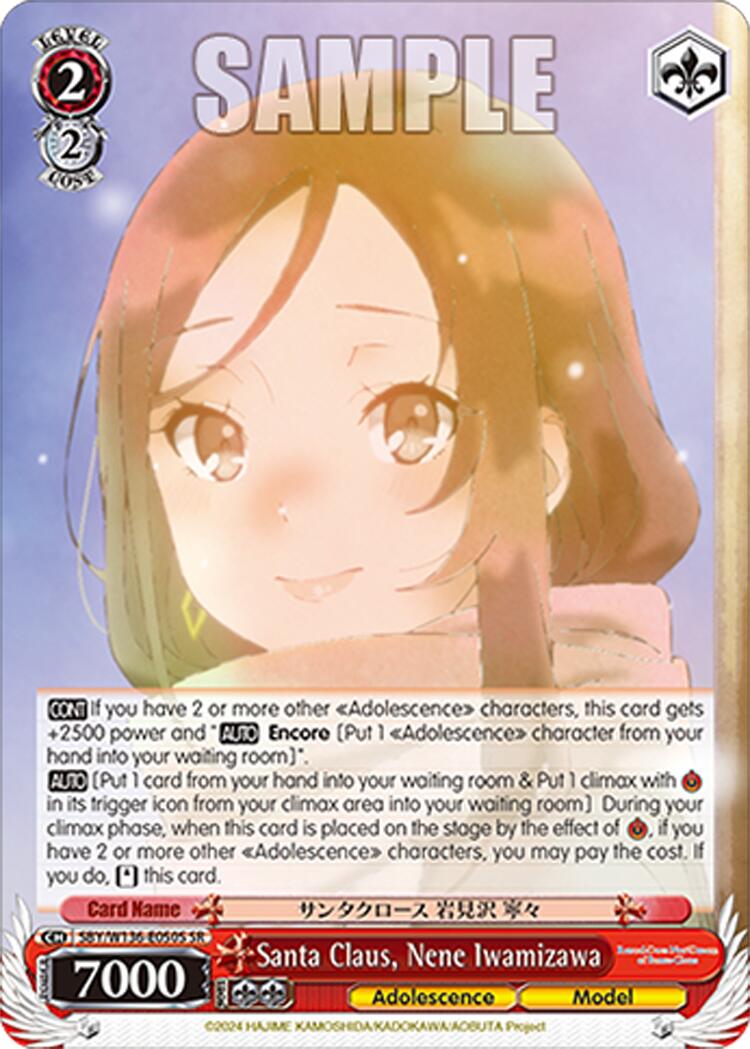 Santa Claus, Nene Iwamizawa (SR) (SBY/W136-E050S) [Rascal Does Not Dream of Santa Claus]
