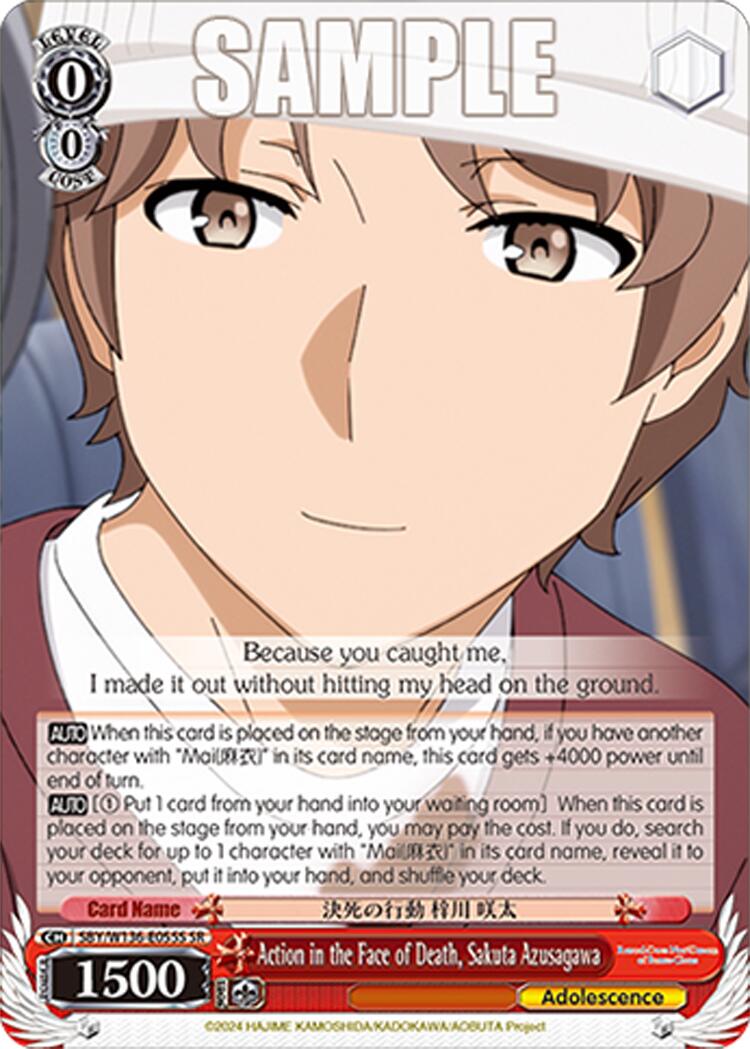 Action in the Face of Death, Sakuta Azusagawa (SR) (SBY/W136-E055S) [Rascal Does Not Dream of Santa Claus]