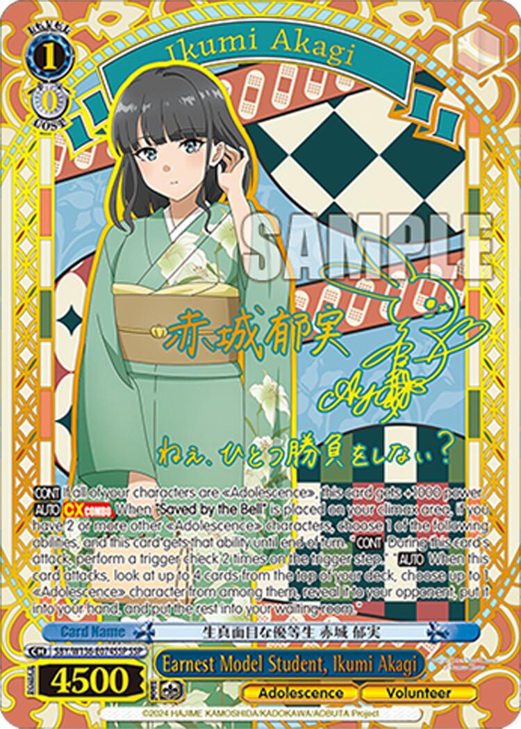 Earnest Model Student, Ikumi Akagi (SBY/W136-E074SSP) [Rascal Does Not Dream of Santa Claus]