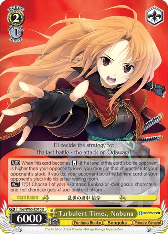 Turbulent Times, Nobuna (Foy/W65-E010 U) [Fujimi Fantasia Bunko]