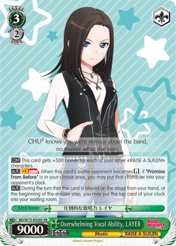 Overwhelming Vocal Ability, LAYER (BD/W73-E026S) [BanG Dream! Vol.2]
