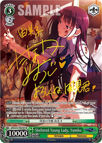 Sheltered Young Lady, Yumiko [The Fruit of Grisaia]