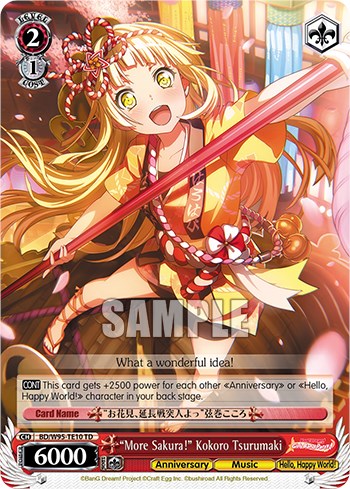 More Sakura!" Kokoro Tsurumaki [BanG Dream! Girls Band Party! 5th Ann More Sakura!" Kokoro Tsurumaki [BanG Dream! Girls Band Party! 5th Ann