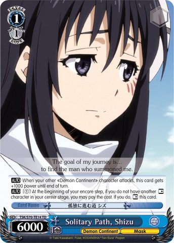 Solitary Path, Shizu (TSK/S70-TE14 TD) [That Time I Got Reincarnated as a Slime]