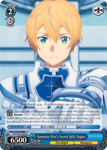 Someone Else's Sword Skill, Eugeo (SAO/S65-E094 C) [Sword Art Online -Alicization-]
