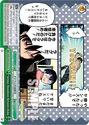 Serious Showdown Between Otaku [Miss Kobayashi's Dragon Maid]