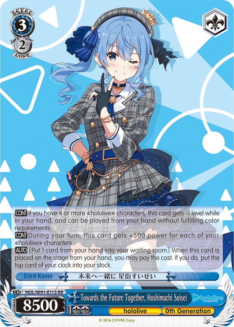 Towards the Future Together, Hoshimachi Suisei (HOL/W91-E113 RR) [holo