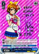 "Happy Maker!" Hanayo Koizumi (LL/W34-E071SP SP) [Love Live! Vol. 2]