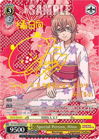 Special Person, Hina (TRV/S92-E002SSP SSP) [Tokyo Revengers]