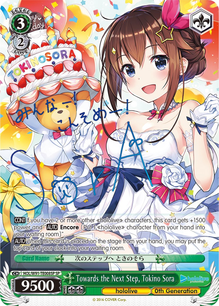 Towards the Next Step, Tokino Sora (HOL/W91-TE008SP SP) [hololive production]