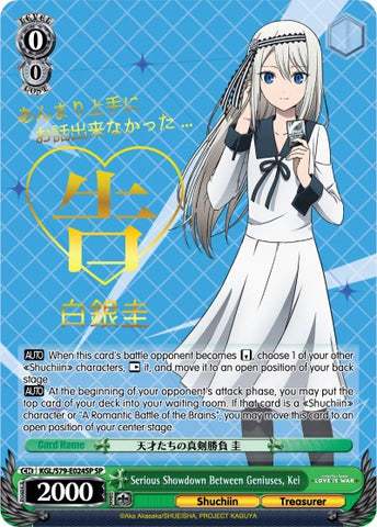 Serious Showdown Between Geniuses, Kei (KGL/S79-E024SP SP) [Kaguya-sama: Love is War]