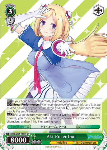 Aki Rosenthal (HOL/W91-E067S SR) [hololive production]