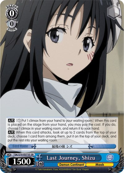 Last Journey, Shizu (TSK/S70-E075S SR) [That Time I Got Reincarnated as a Slime]