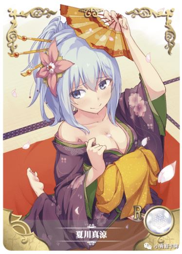 Goddess Story Masuzu Natsukawa NS-2M05 061