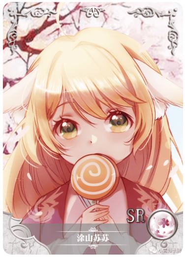 Goddess Story Susu Tushan NS-2M06 043